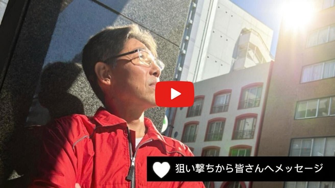 インタビュー動画へ