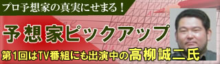 高柳誠二・一問一答